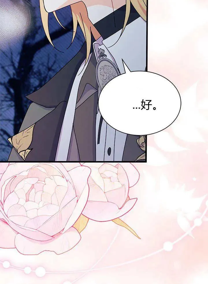 第66话 第119页