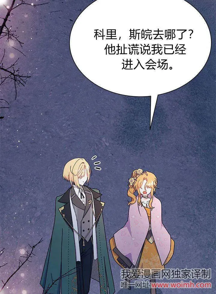 第66话 第124页