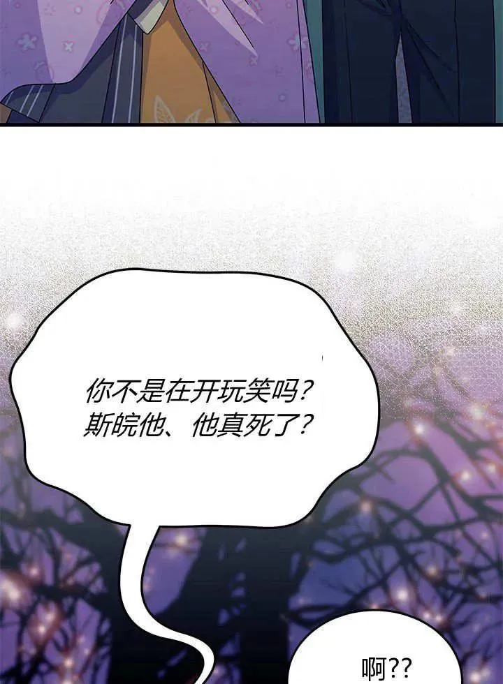第67话 第8页