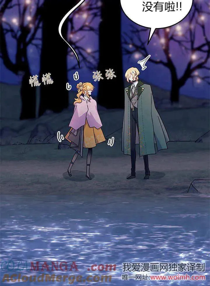 第67话 第9页