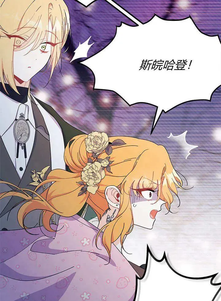 第67话 第11页