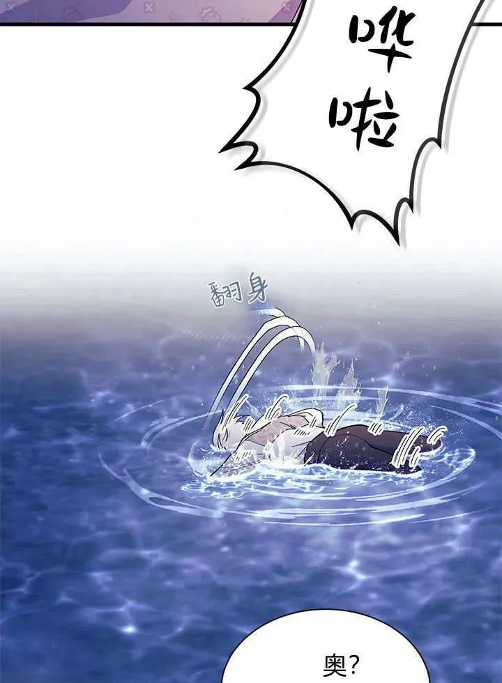 第67话 第12页