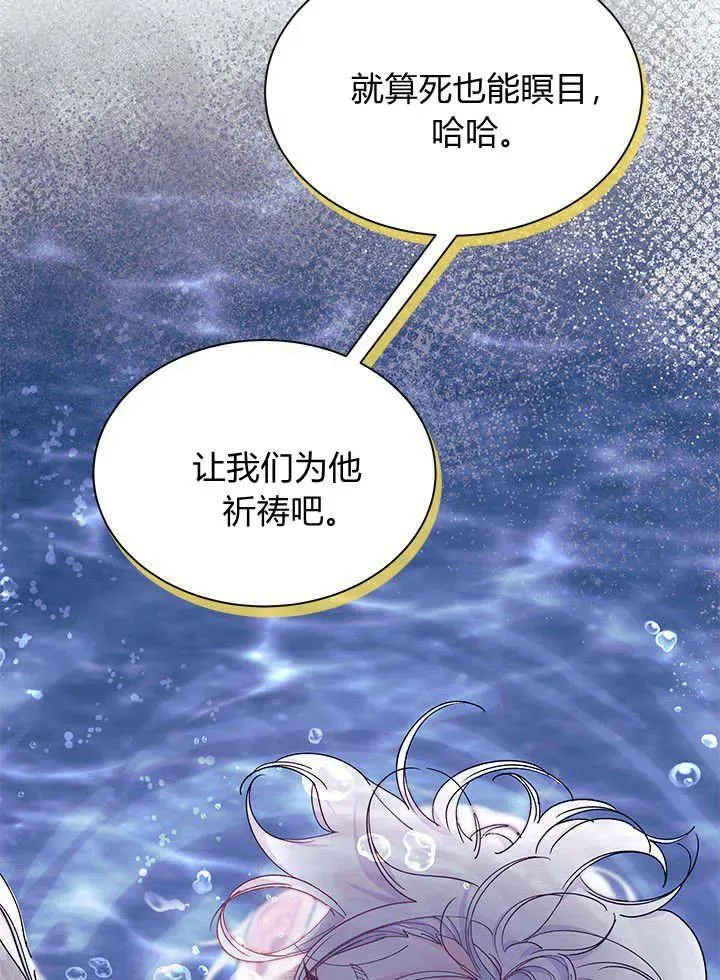 第67话 第14页