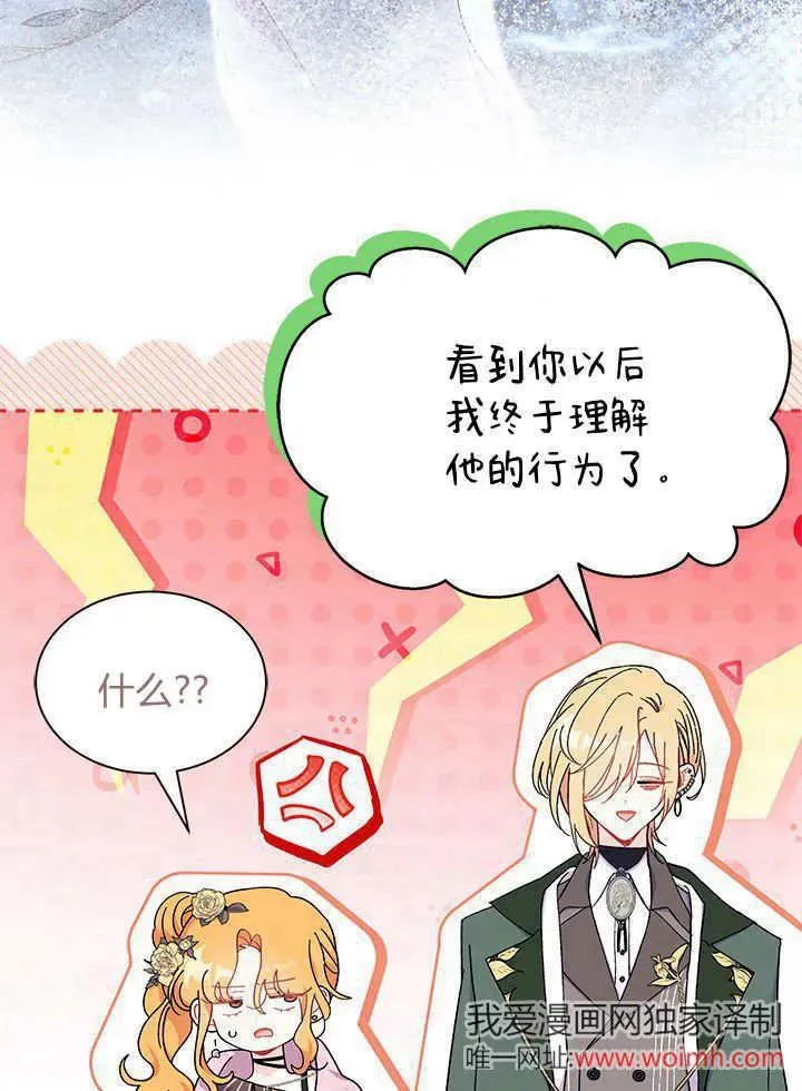 第67话 第16页