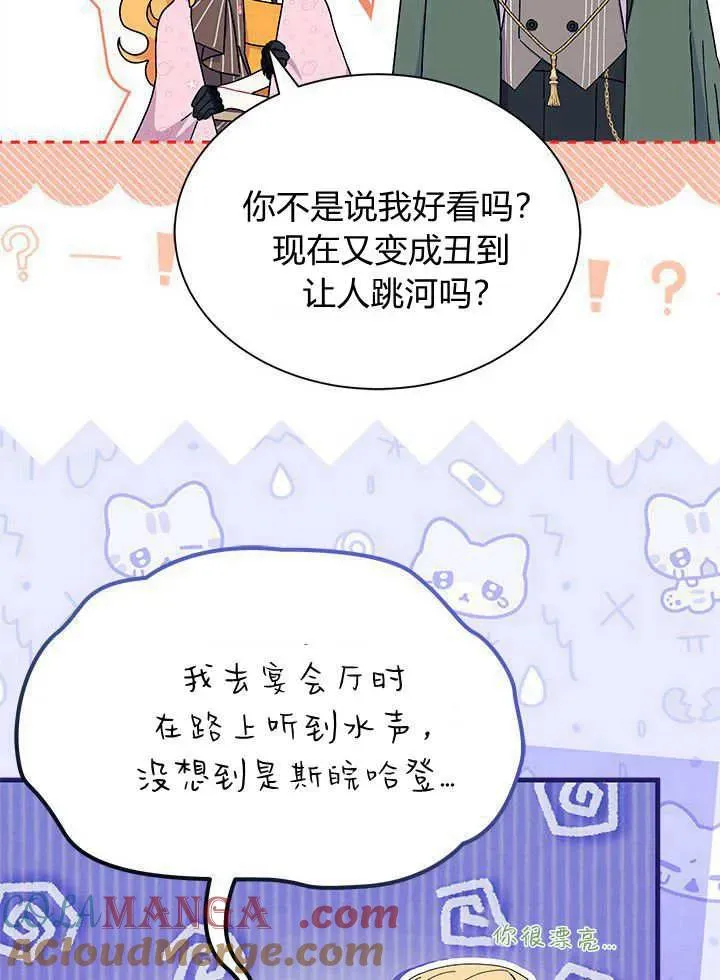 第67话 第17页