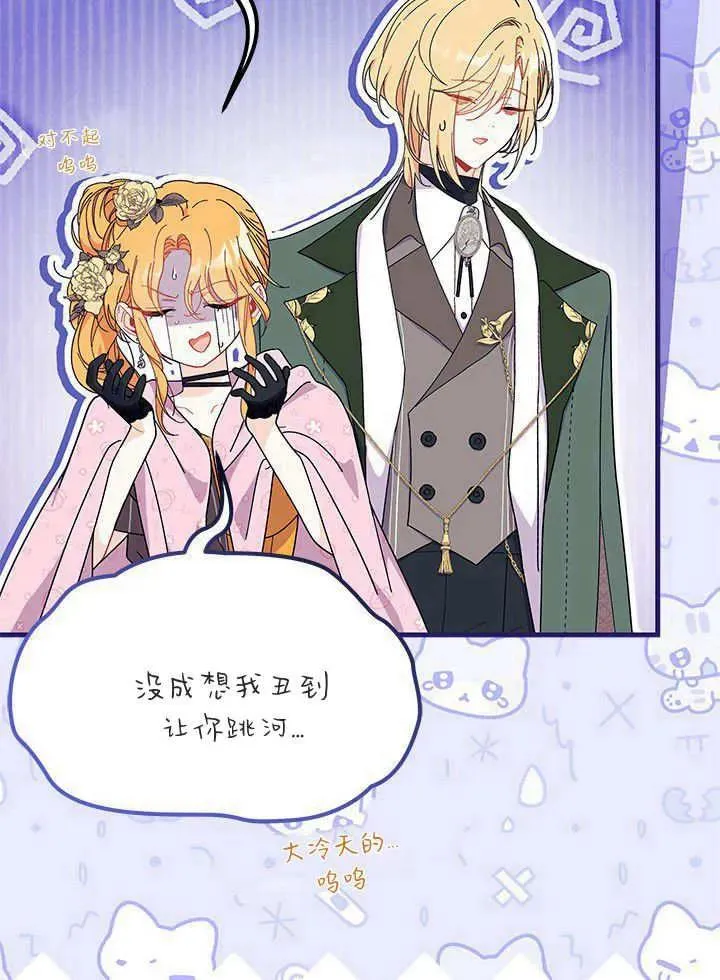 第67话 第18页