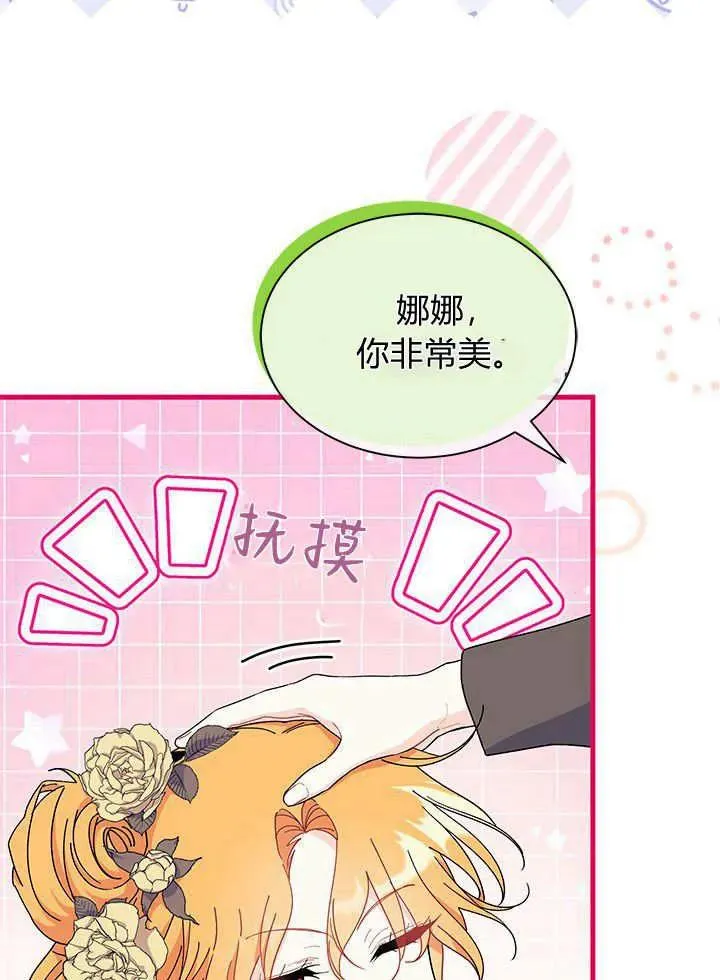 第67话 第19页