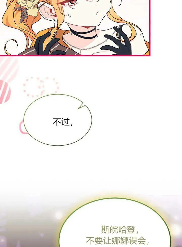 第67话 第20页