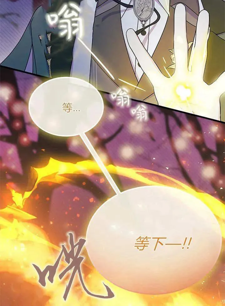 第67话 第22页