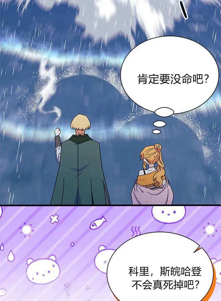 第67话 第26页