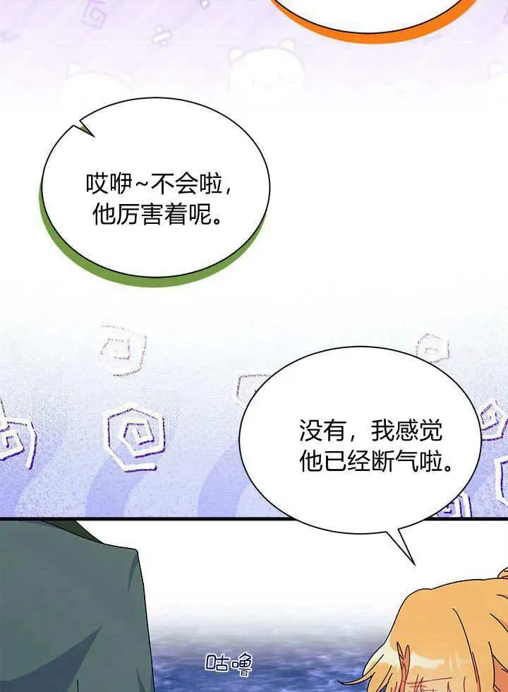 第67话 第27页