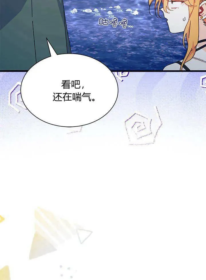 第67话 第28页
