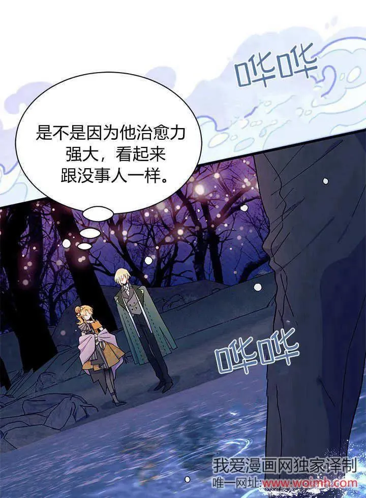 第67话 第30页