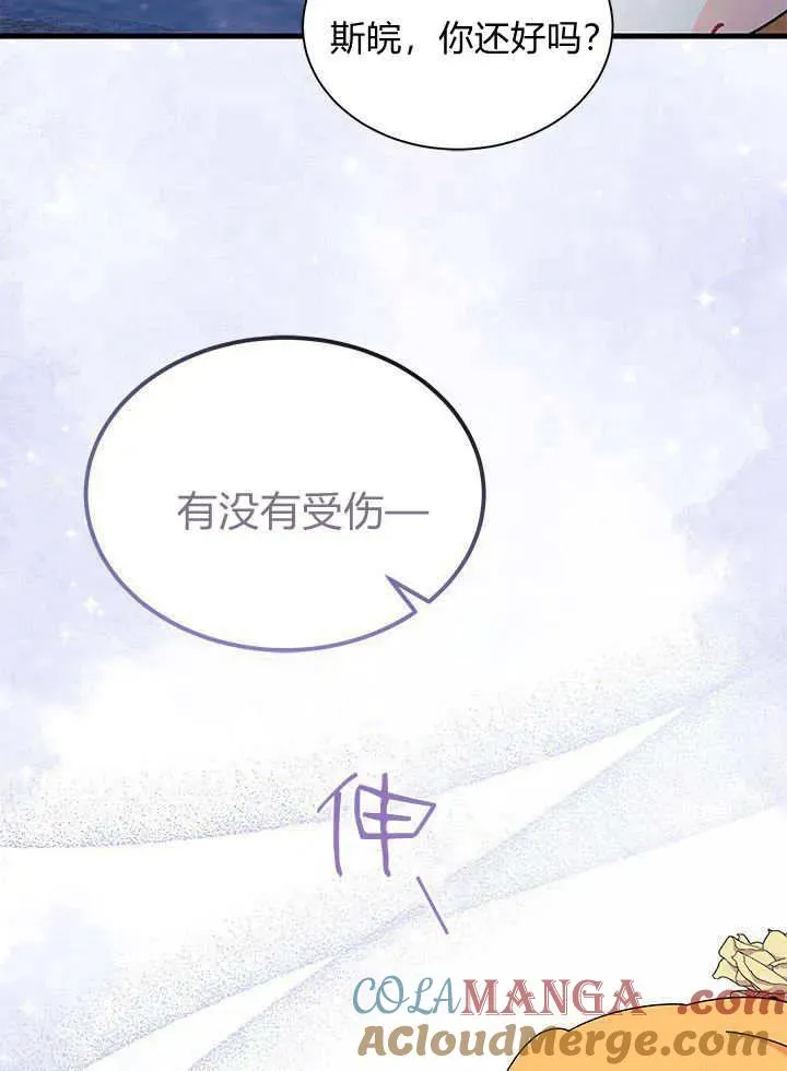 第67话 第33页
