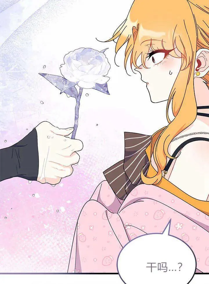 第67话 第34页