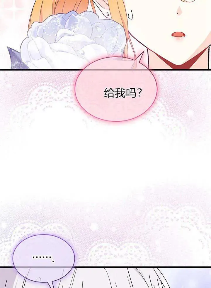 第67话 第38页