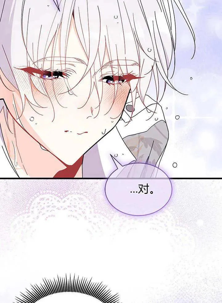 第67话 第39页