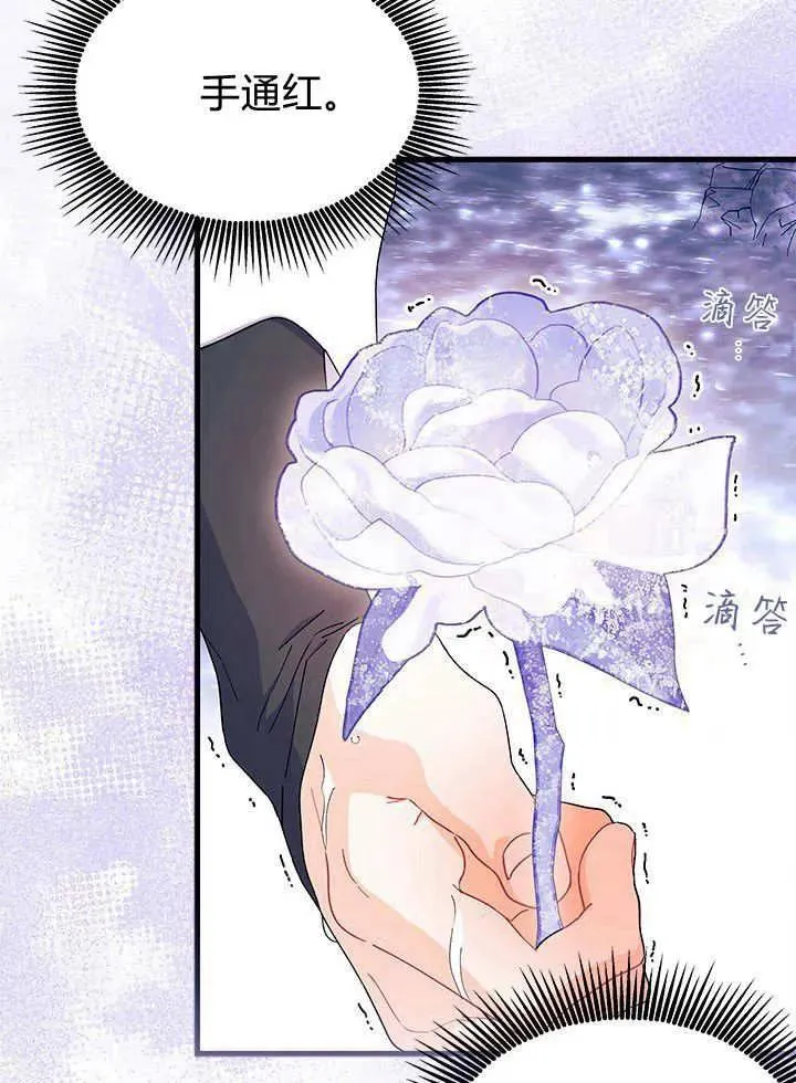 第67话 第40页