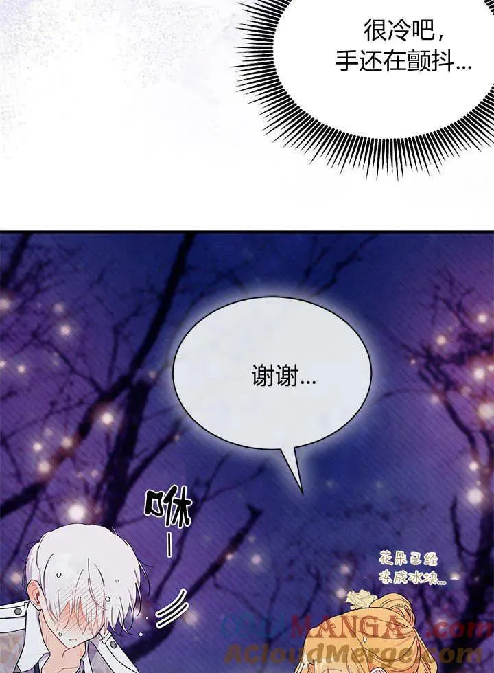 第67话 第41页