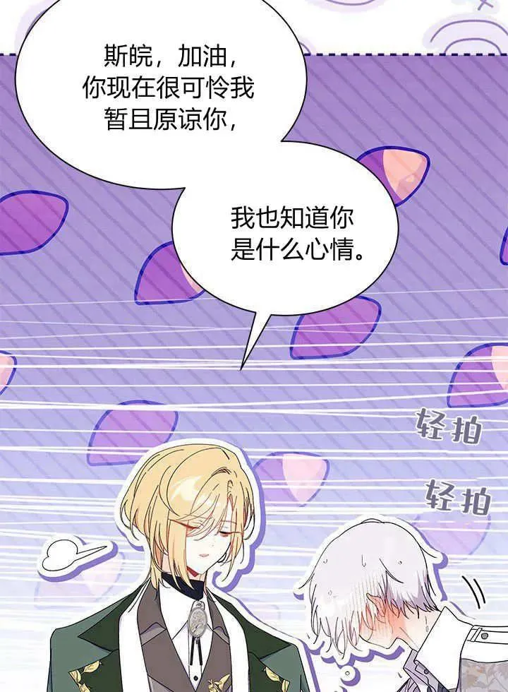 第67话 第43页