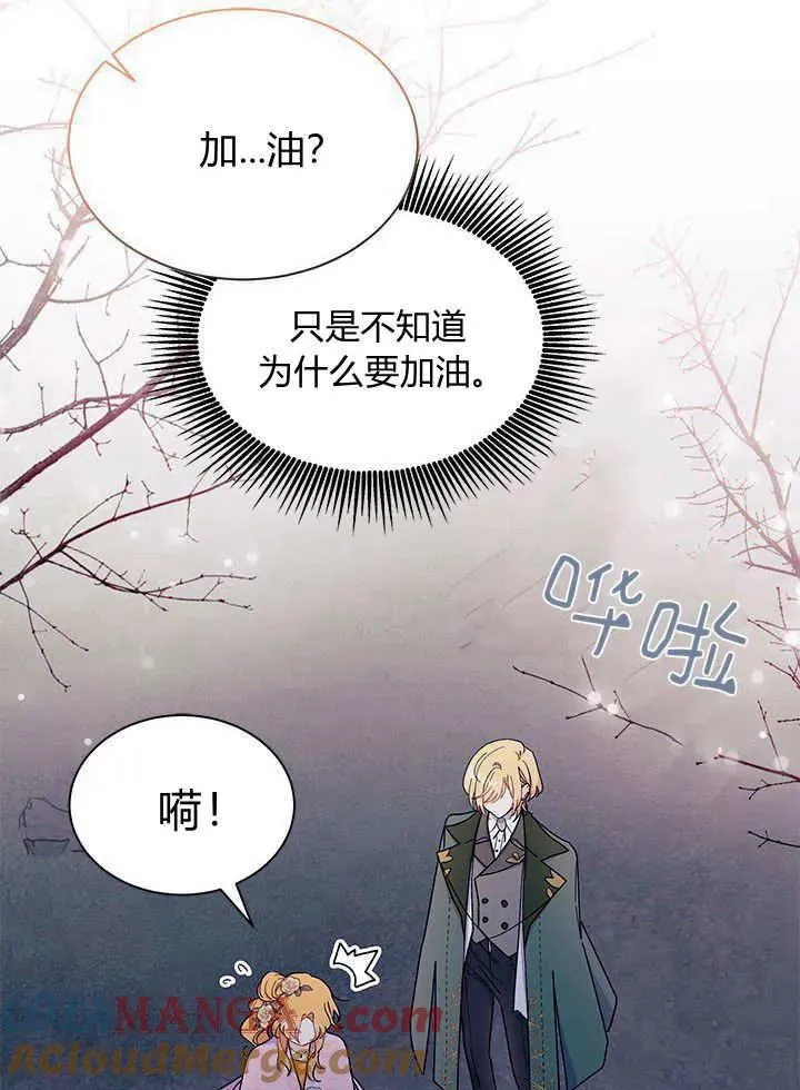 第67话 第45页