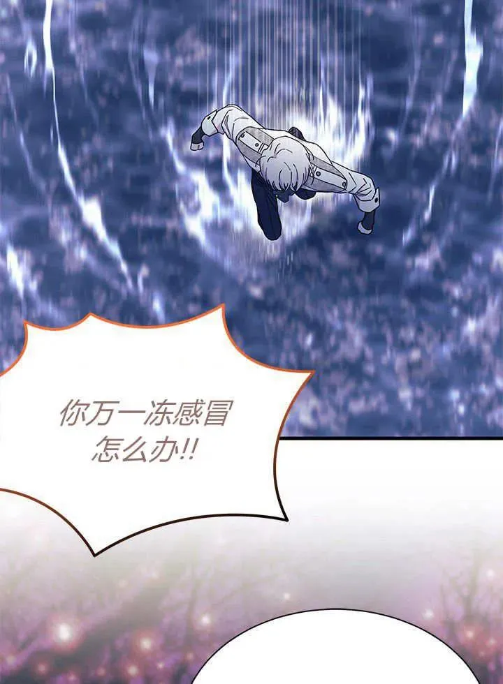 第67话 第47页