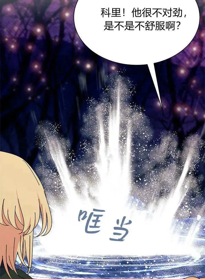 第67话 第48页