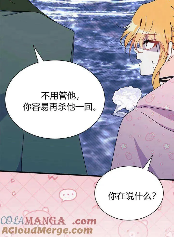 第67话 第49页