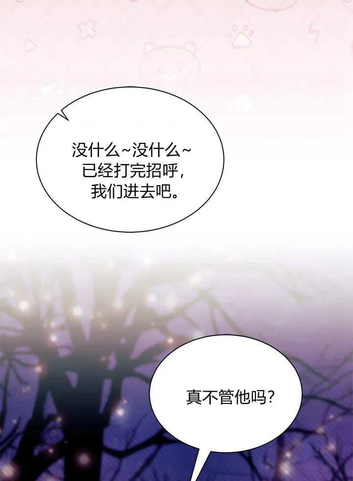 第67话 第50页