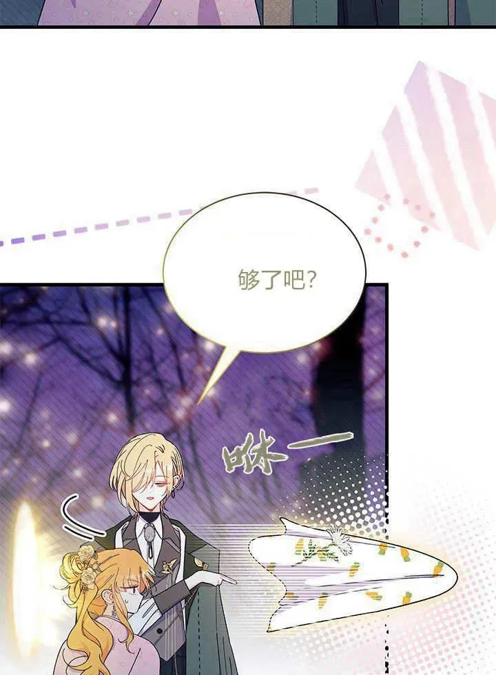 第67话 第52页