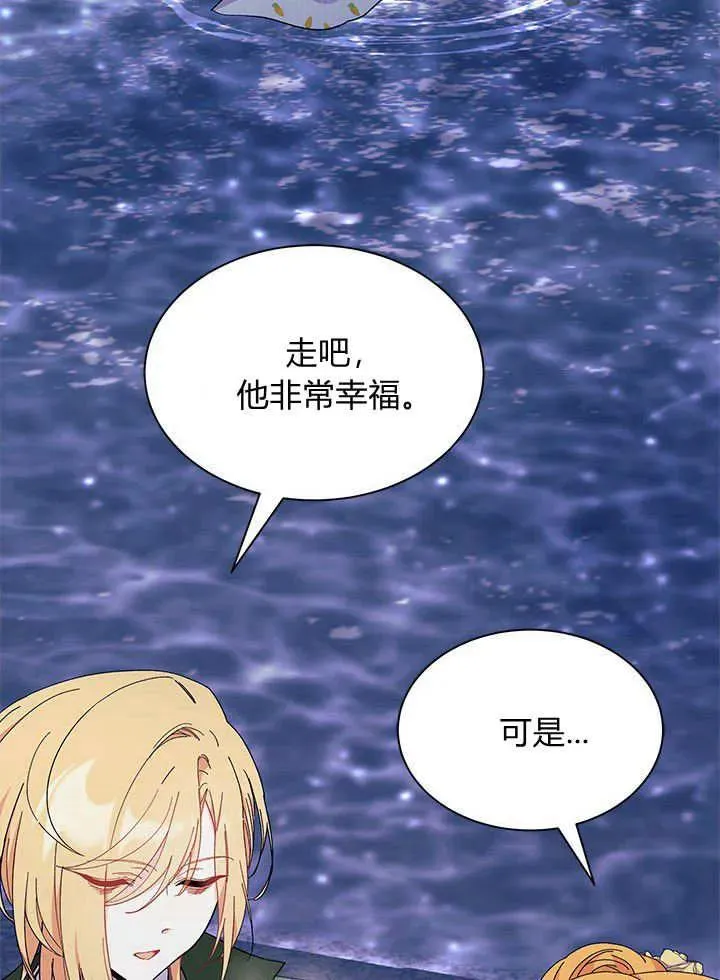 第67话 第54页