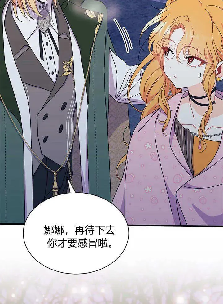 第67话 第55页