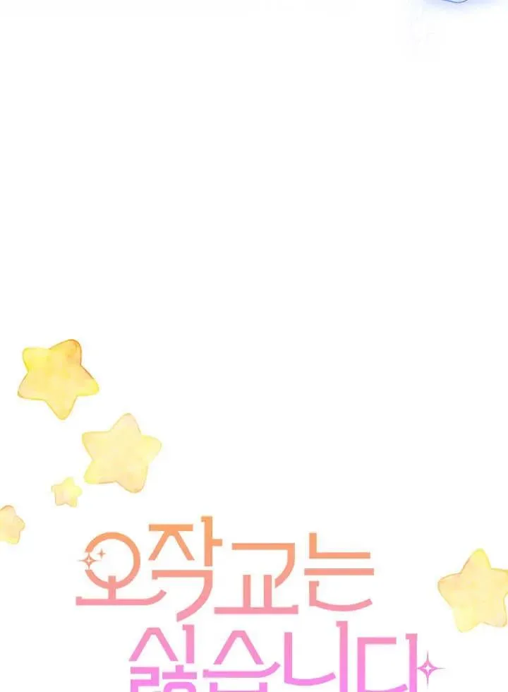 第67话 第62页