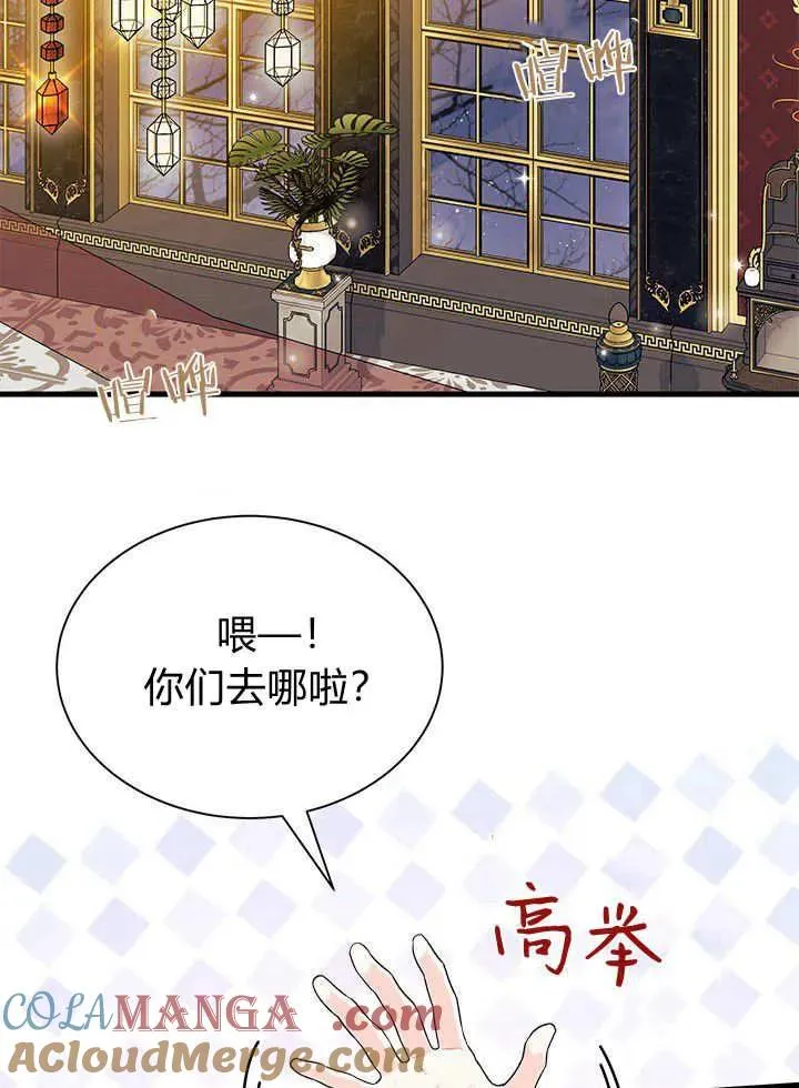 第67话 第65页