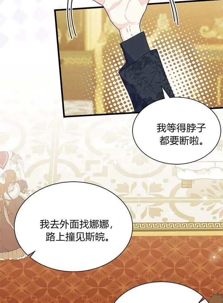 第67话 第66页