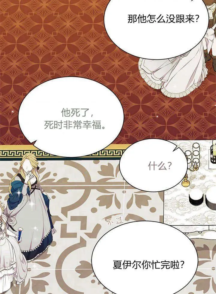 第67话 第67页
