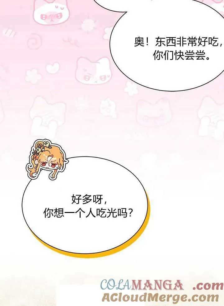 第67话 第69页