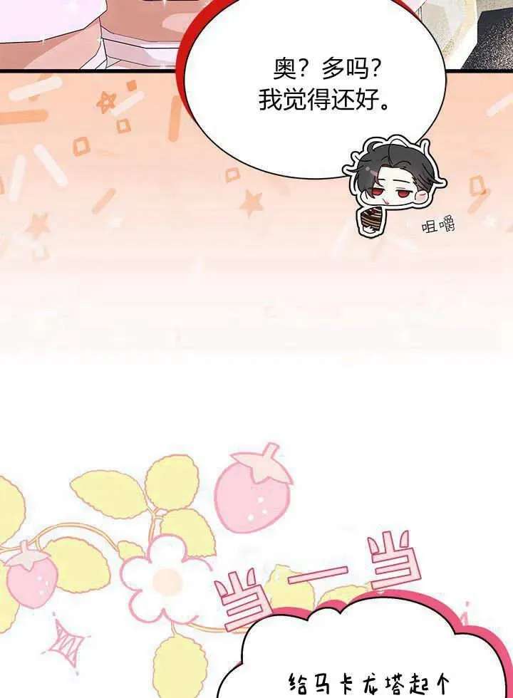 第67话 第71页