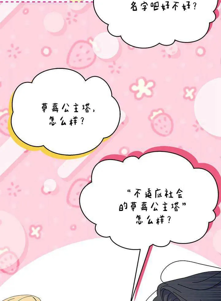 第67话 第72页