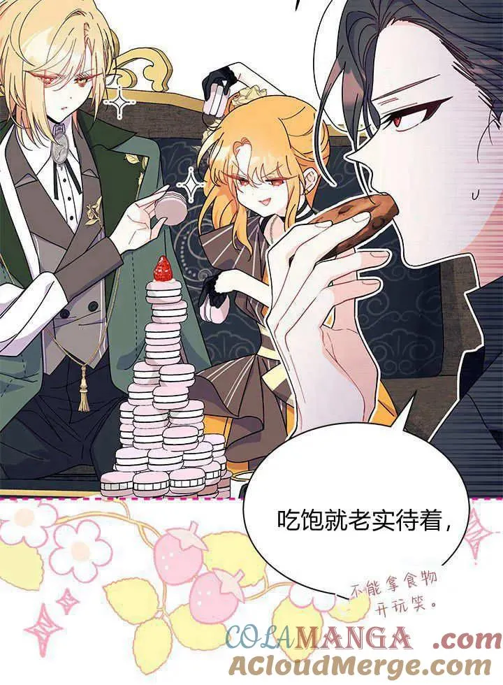 第67话 第73页