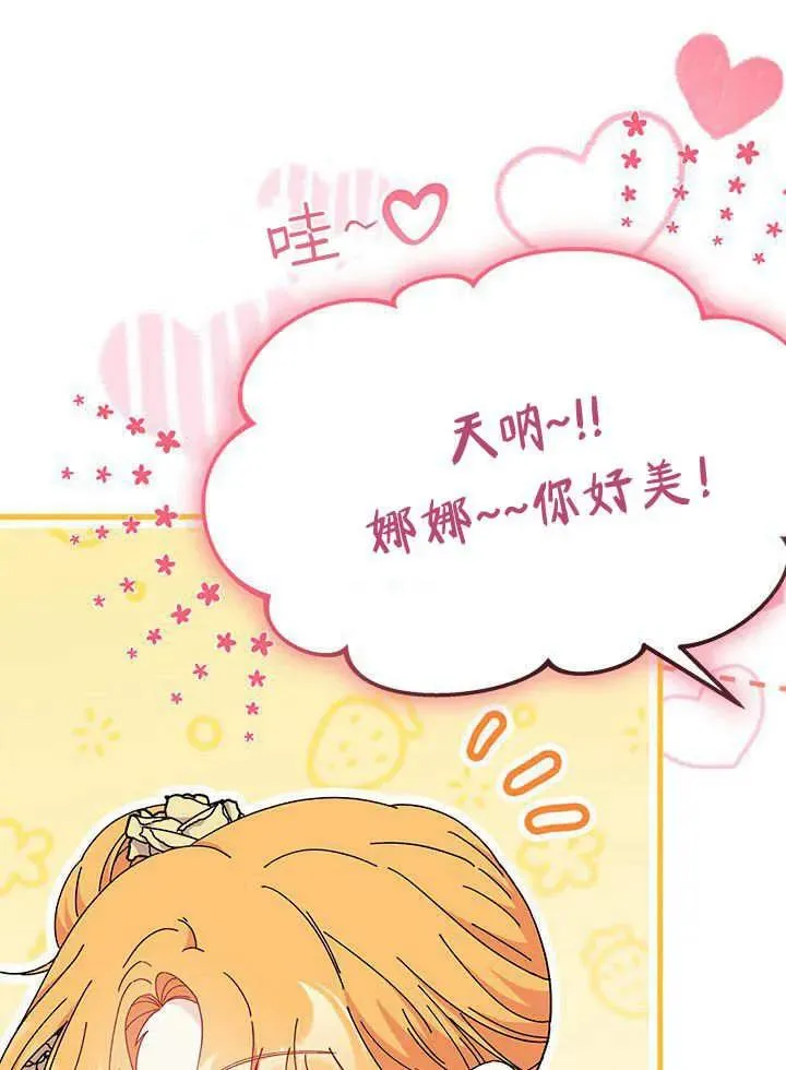 第67话 第74页