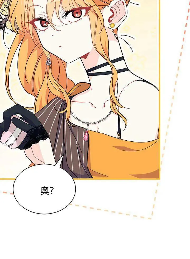 第67话 第75页
