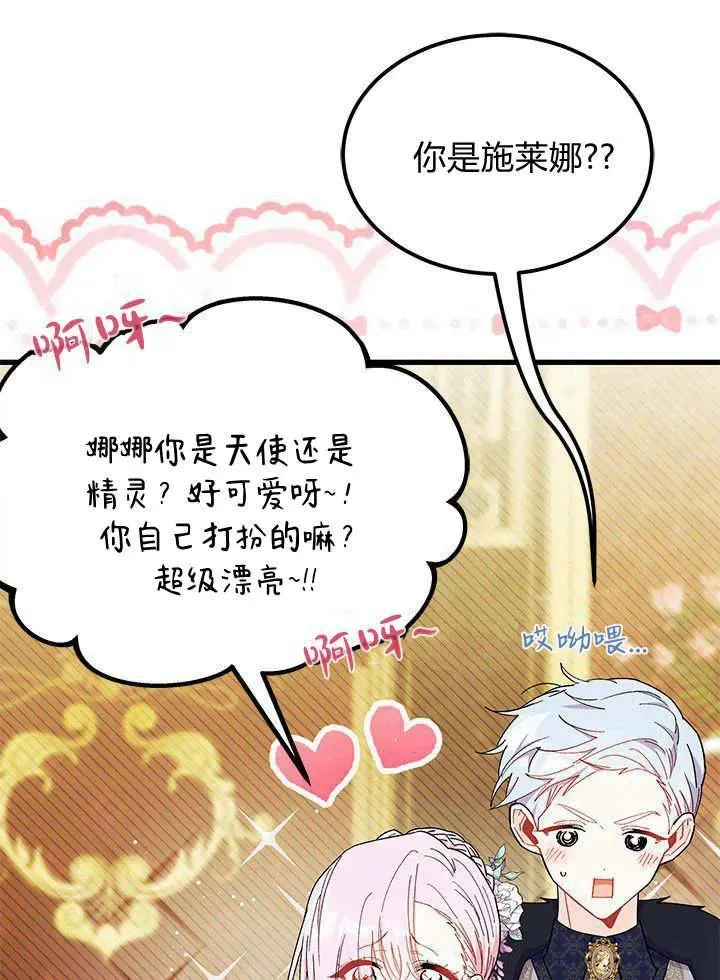 第67话 第76页