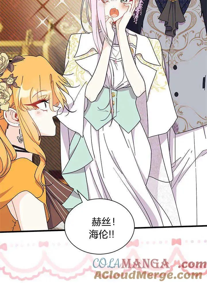 第67话 第77页