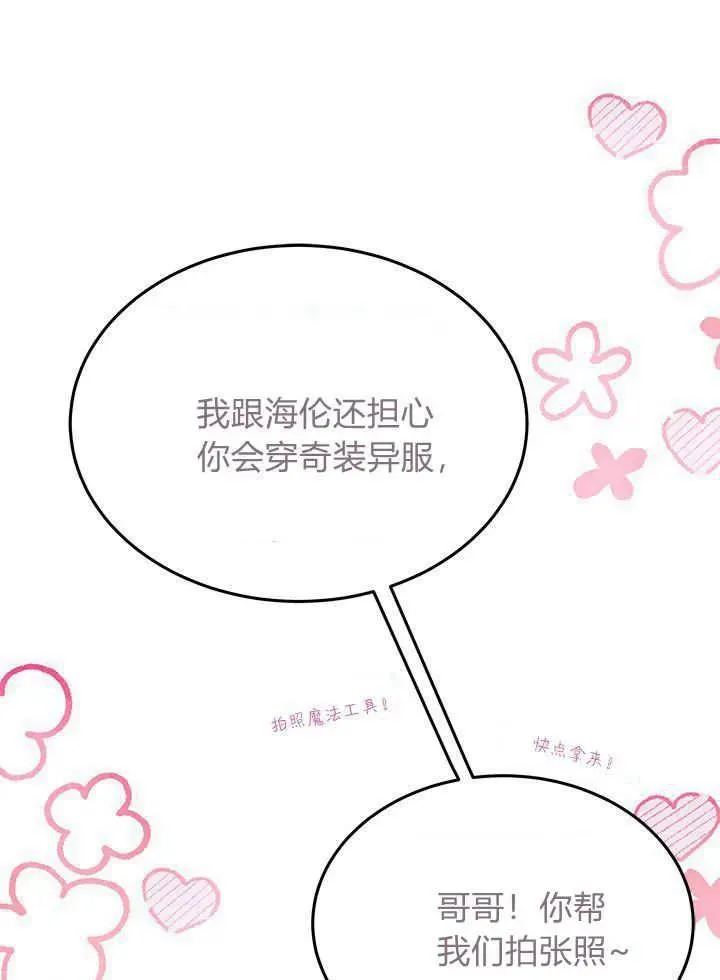 第67话 第78页