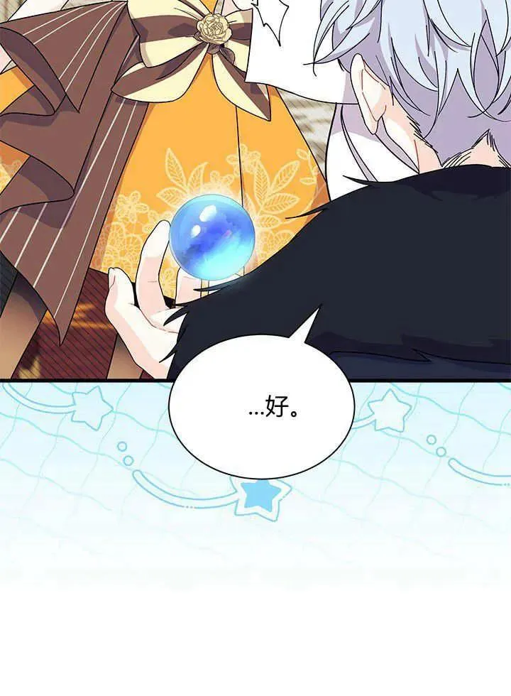 第67话 第80页