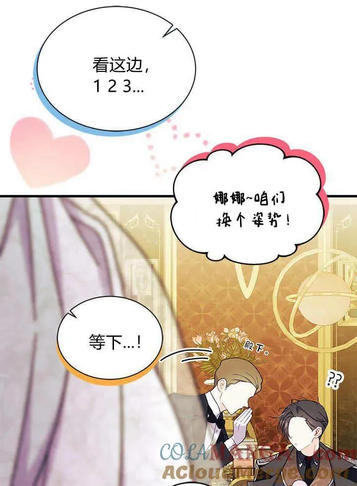 第67话 第81页