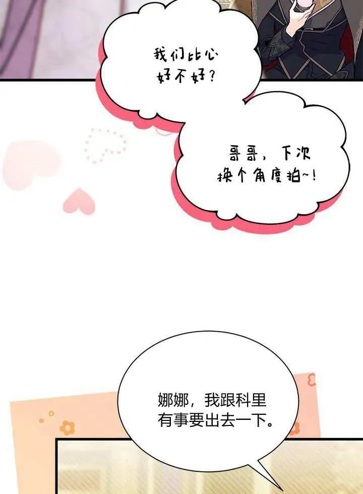 第67话 第82页