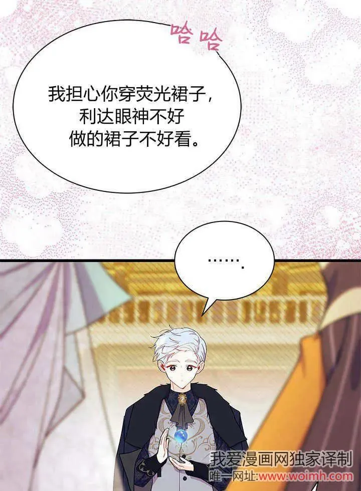 第67话 第87页