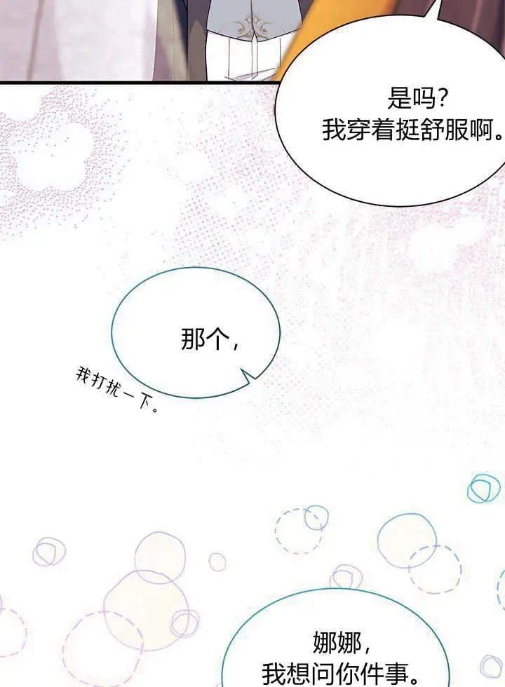 第67话 第88页